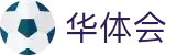 华体会官方主页 - hth · 官方中文认证